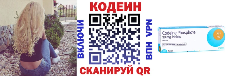 Кодеиновый сироп Lean Purple Drank Купино
