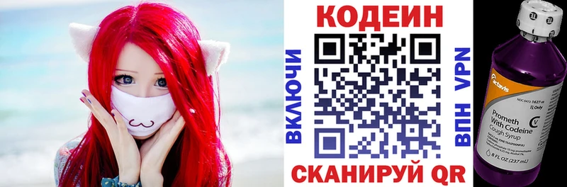 Кодеиновый сироп Lean Purple Drank  купить наркоту  Купино 