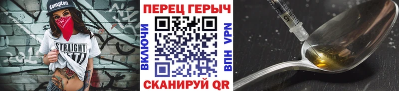 Героин VHQ  где купить   Купино 