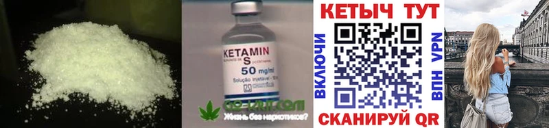Кетамин VHQ  Купино 