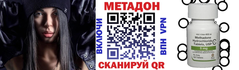 МЕТАДОН кристалл  что такое   OMG как войти  Купино 